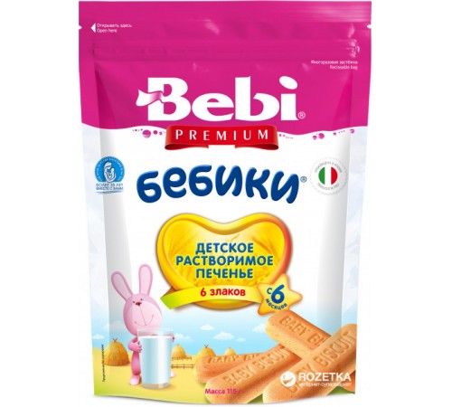 Детское питание в Молдове Bebi Детское растворимое печенье "Бебики" 6 злаков 125gr.(6+) Детское питание в Молдове bebi Детское растворимое печенье "Бебики" 6 злаков 125gr.(6+)