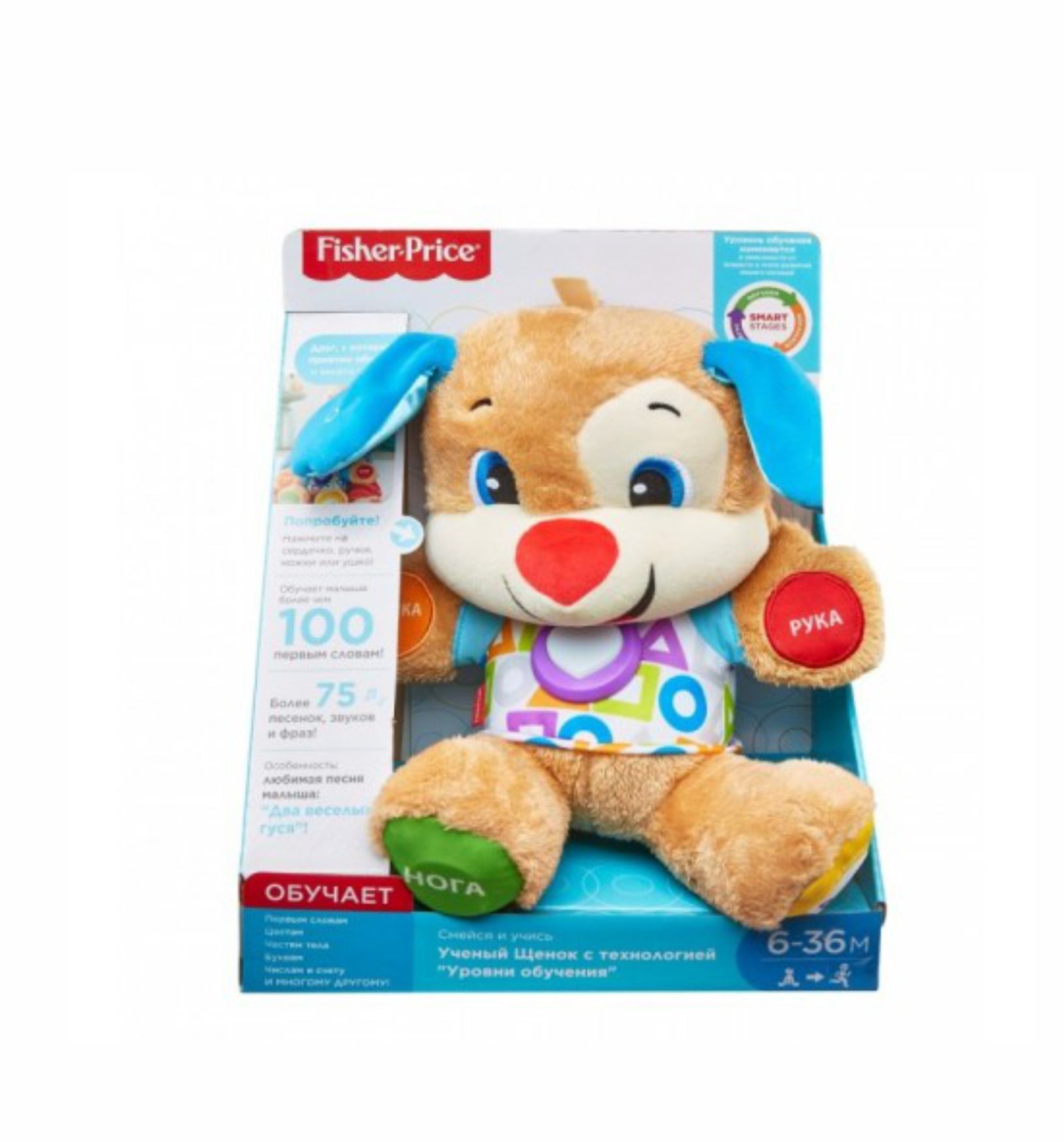 Интерактивные игрушки