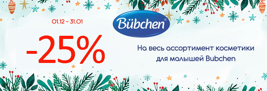 bubchen-25-3112