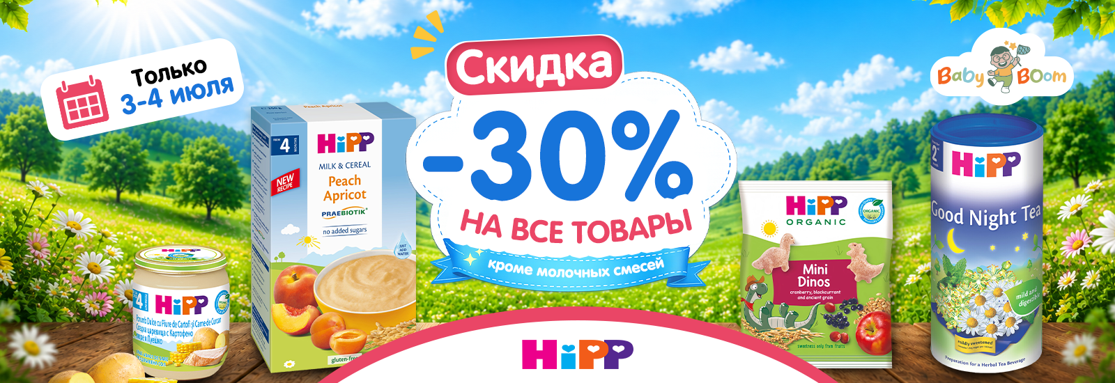 promo-hipp-3-4-iulie