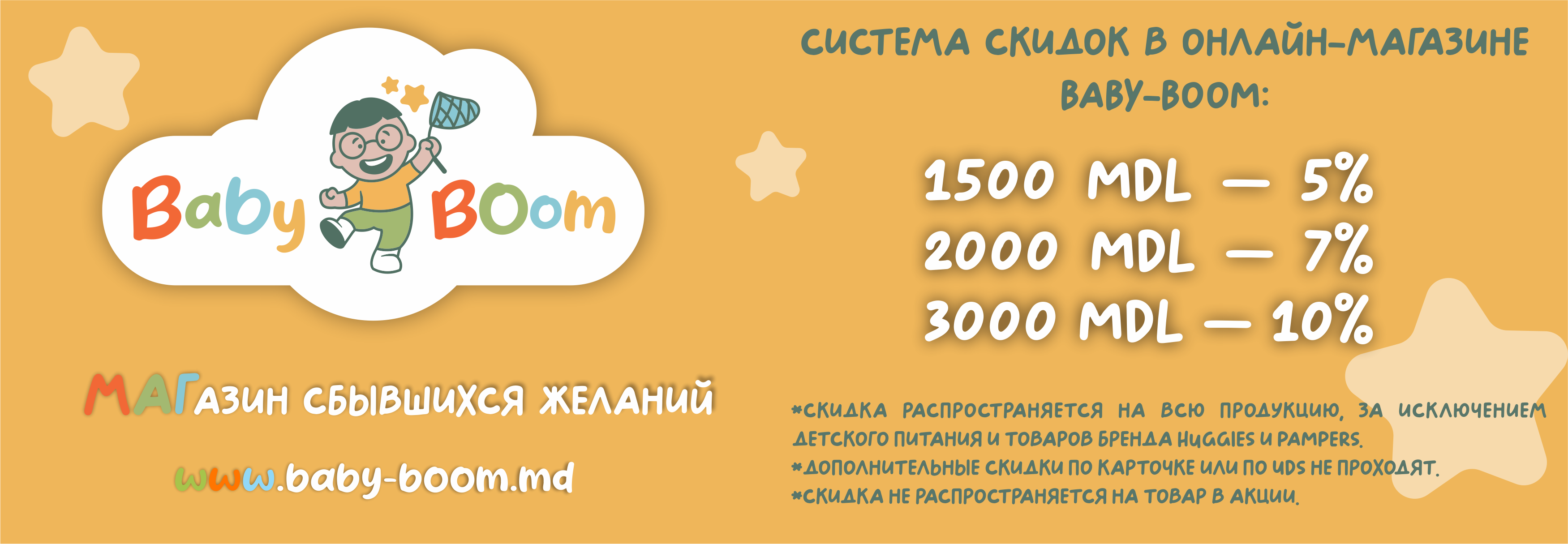 sistema-skidok