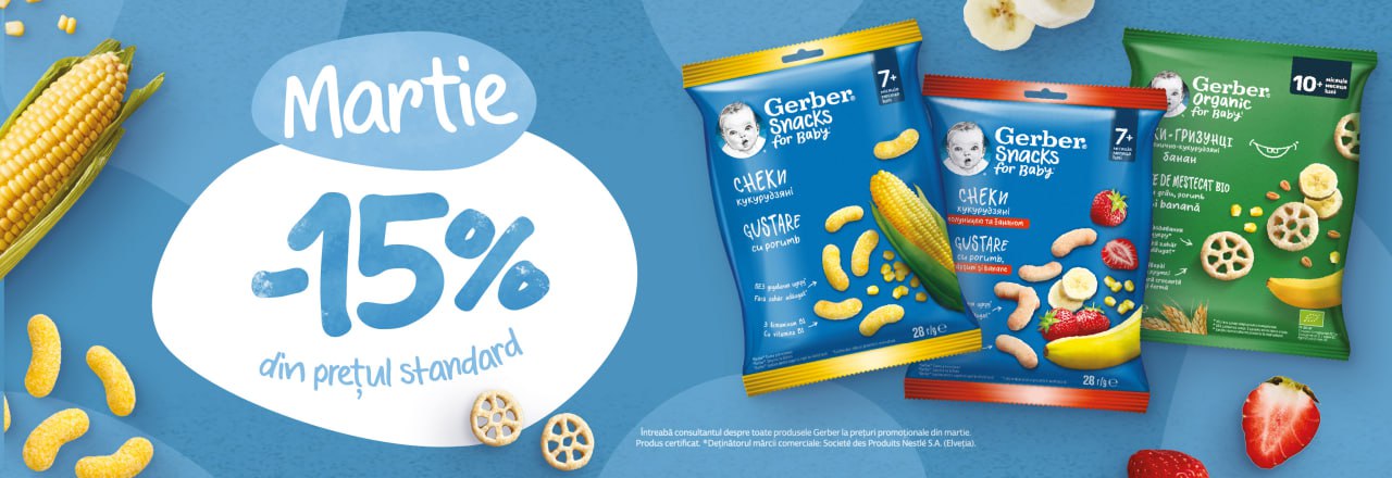 aktsiya-sneki-gerber-3103