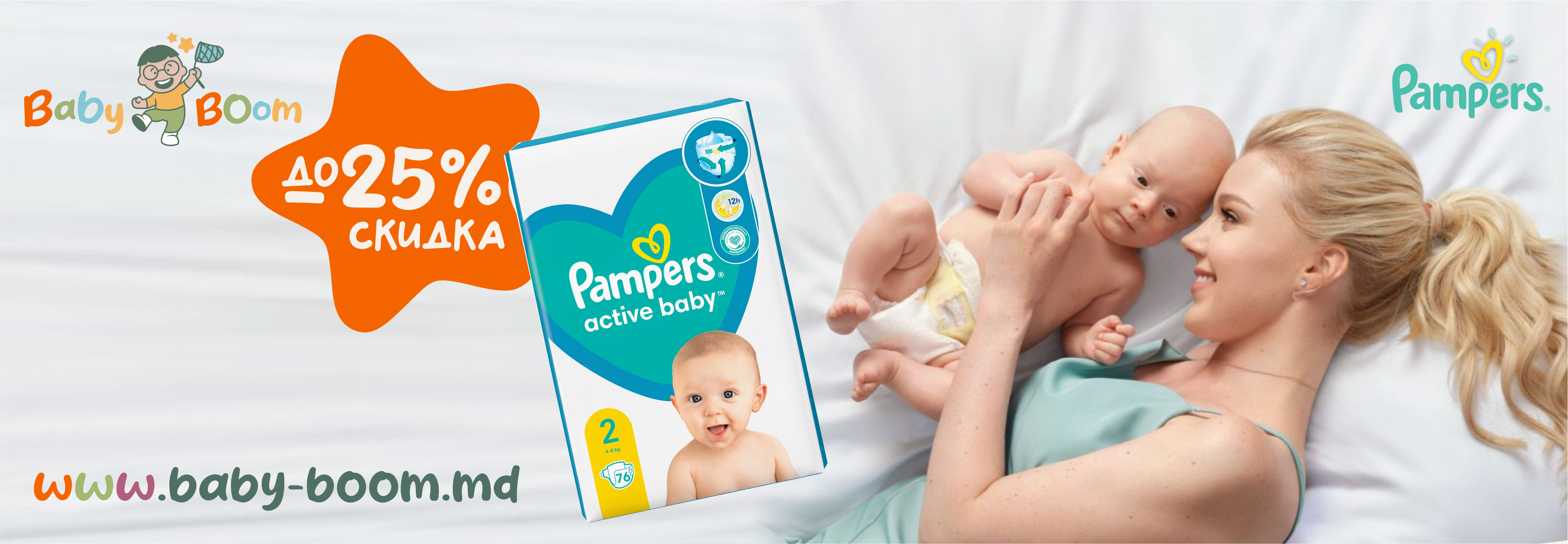 pina-la-25-la-pampers-in-baby-boom