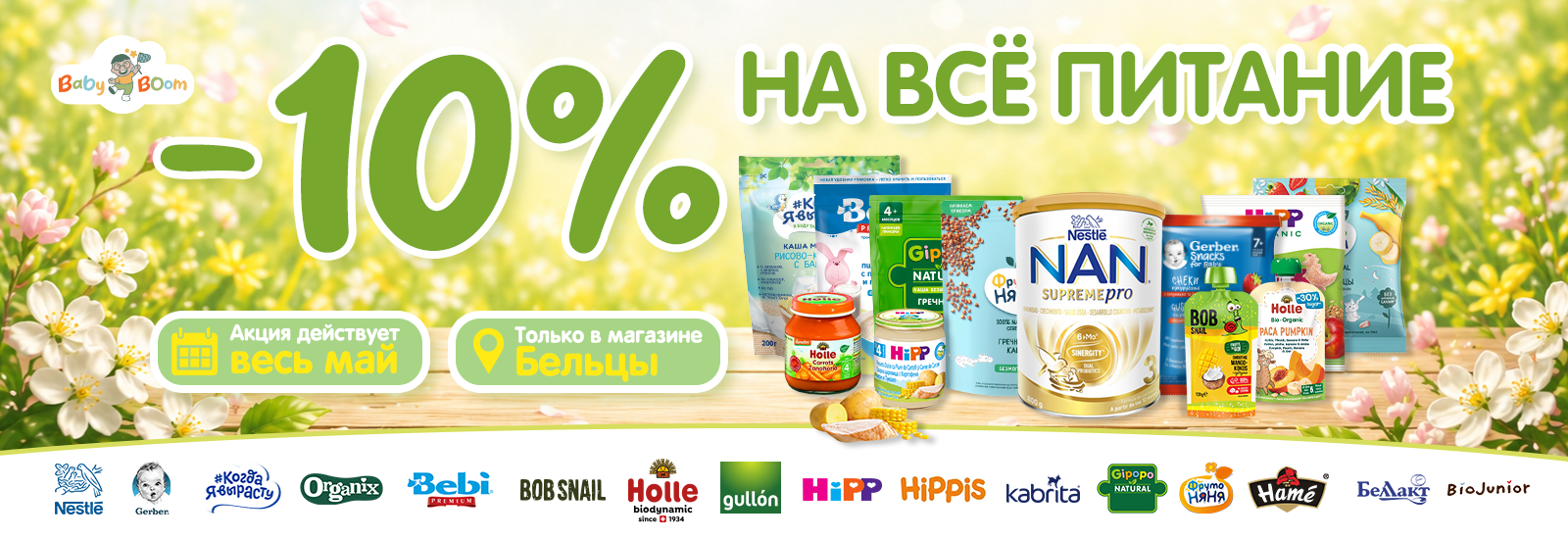 promotie-alimentara-balti-3005
