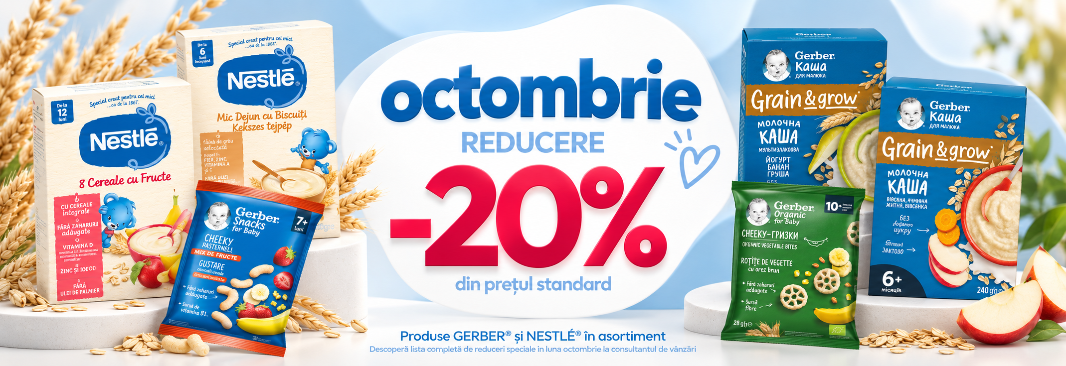 aktsiya-gerber-nestle-3110
