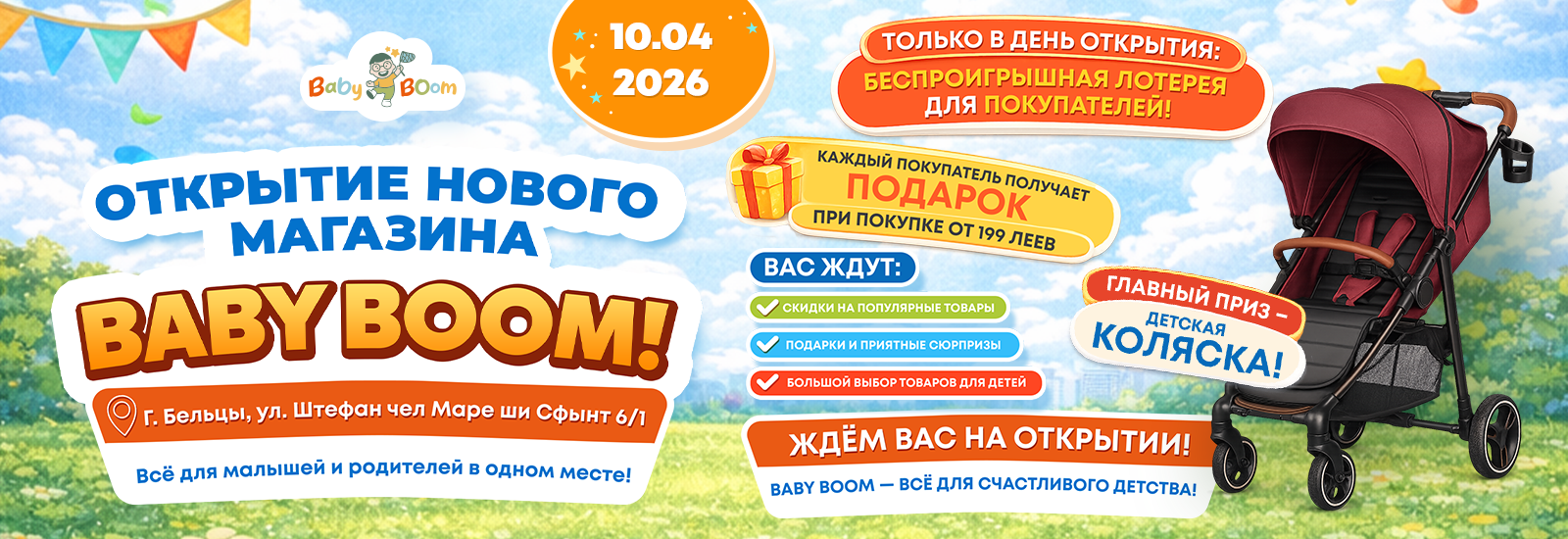 otkrytie-novogo-magazina-baby-boom