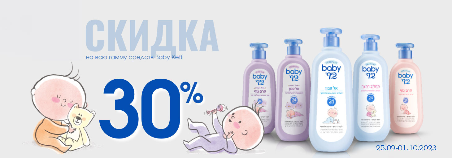 baby-keff-30