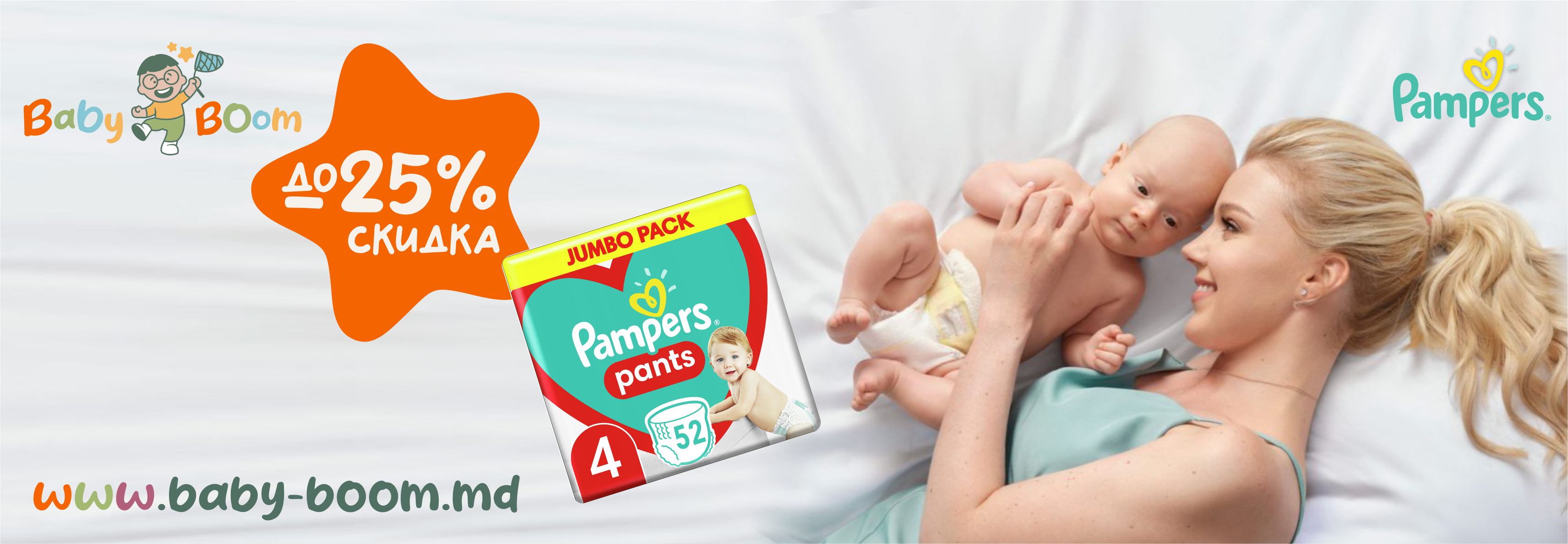 pina-la-25-la-pampers-in-baby-boom