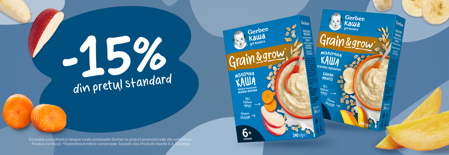 promo-terciuri-gerber-2802