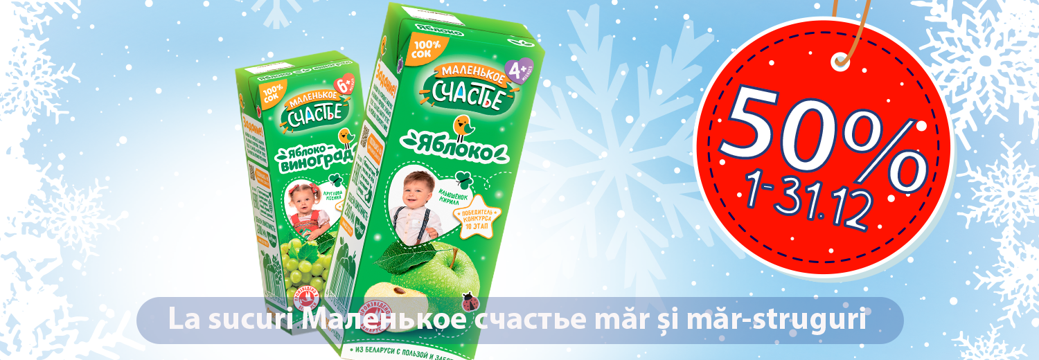 promo-malenkoe-schaste-50-3011