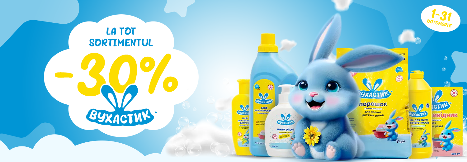 Promo Вухастик (31.10) promo-vukhastik-3110