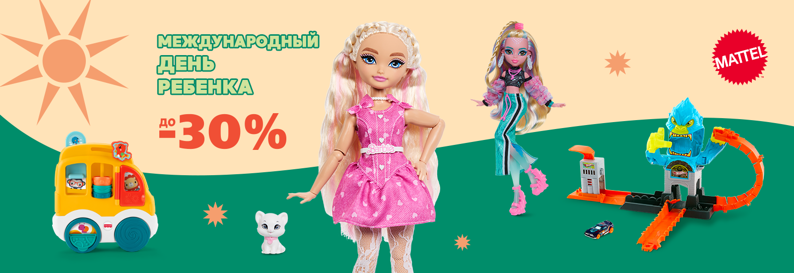den-zashchity-detey-mattel-2106