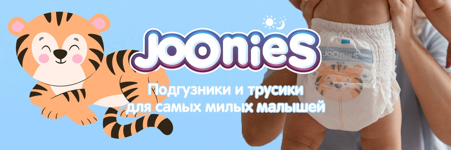 podguzniki-joonies