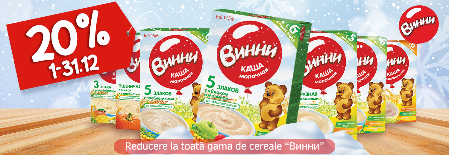 promo-vinni-20-3112