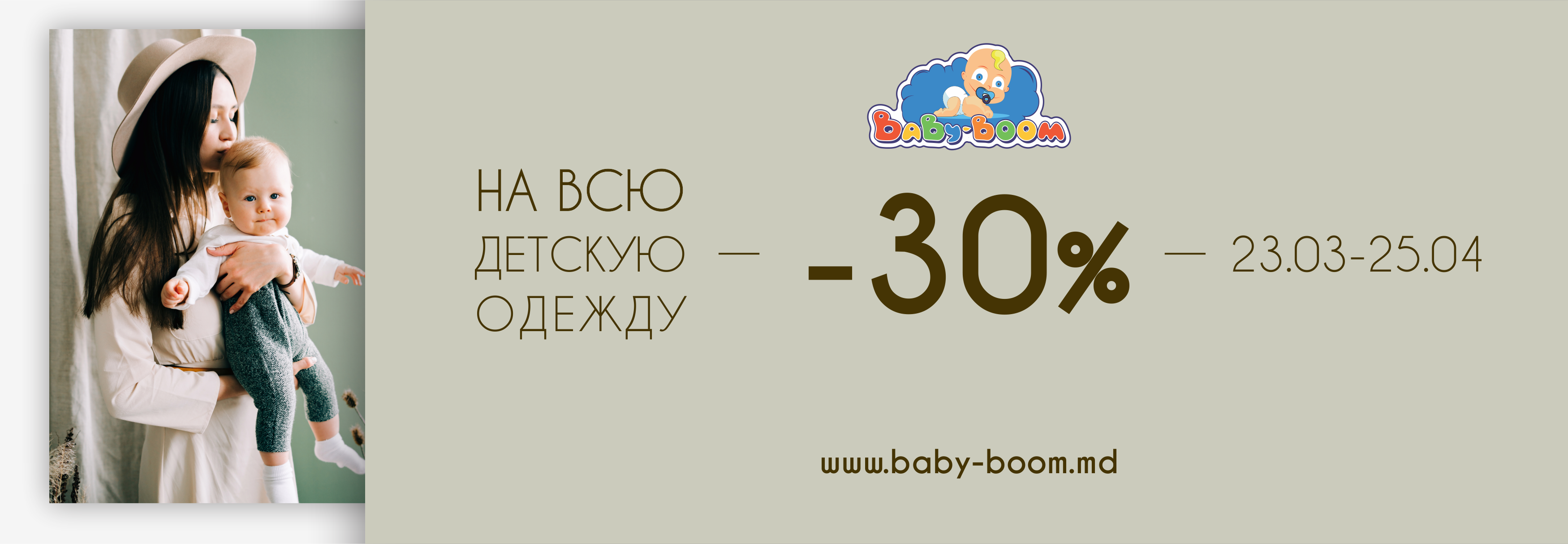 odezhda-30-do-2504