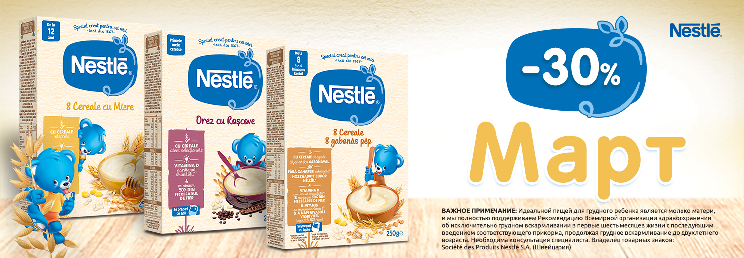 30-na-kashi-nestle-3103