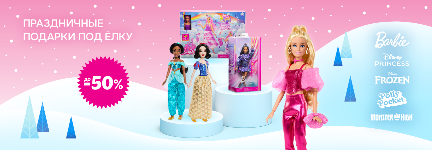 aktsiya-kukly-mattel-1901