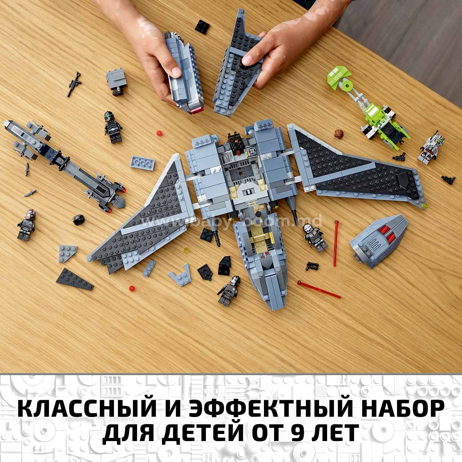 Lego Star Wars 75314 Конструктор Штурмовой шаттл Бракованной Партии ...