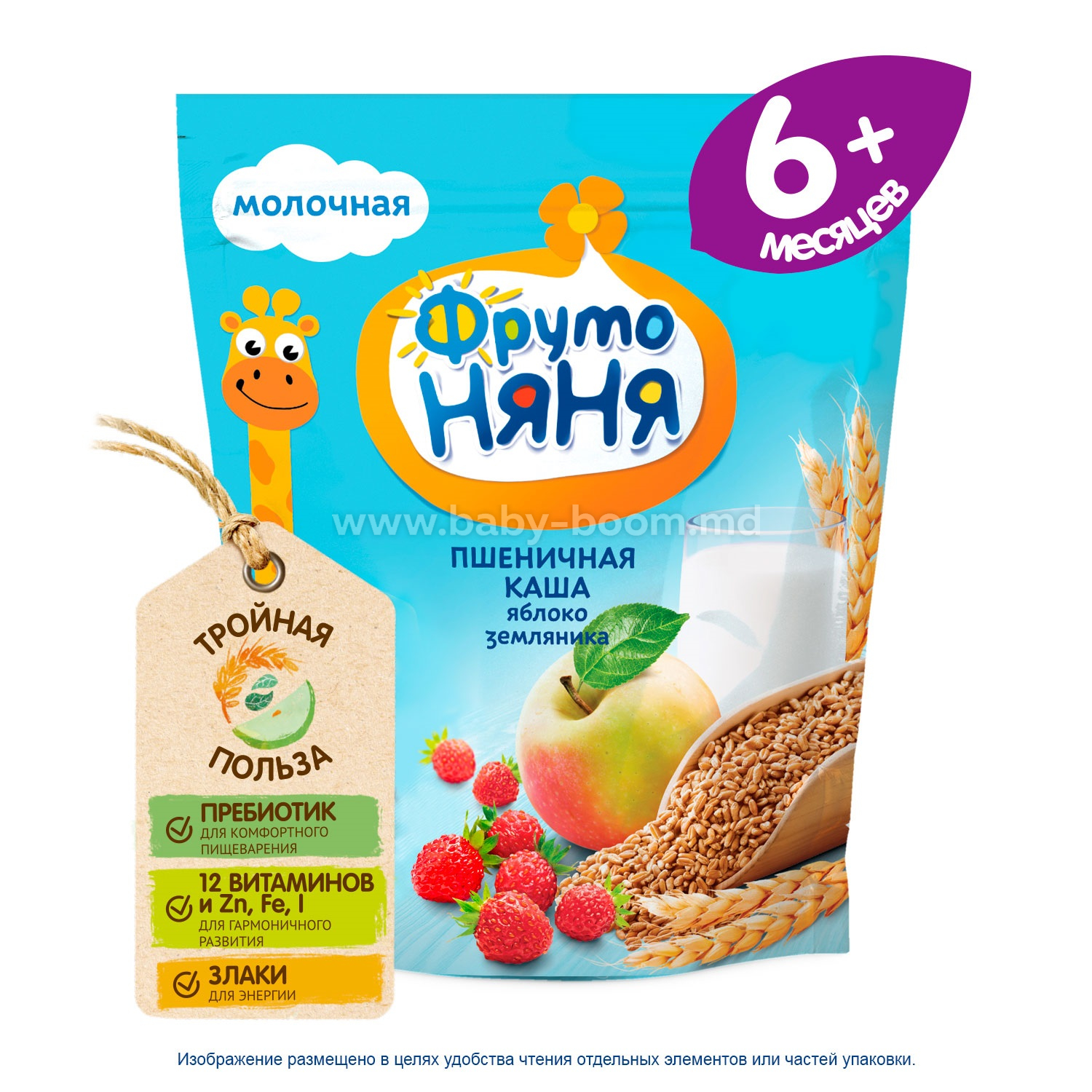 Продажа Каш Фрутоняня