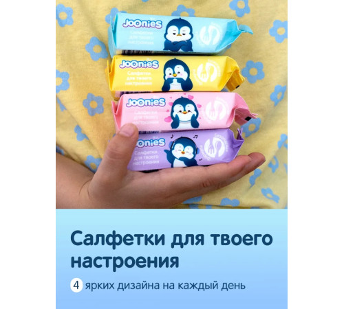 joonies Влажные салфетки Мини (8 х 8 шт.) набор