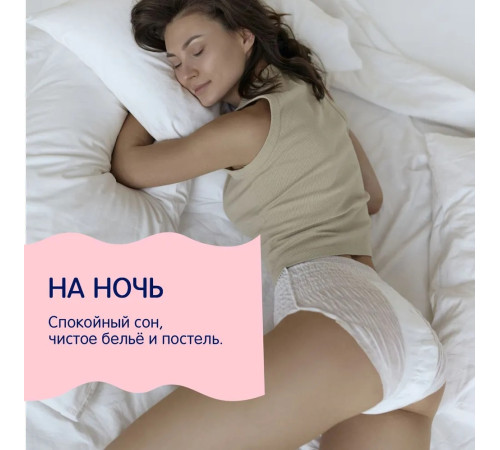 joonies chiloți de unică folosință pentru femei xl (7 шт.)