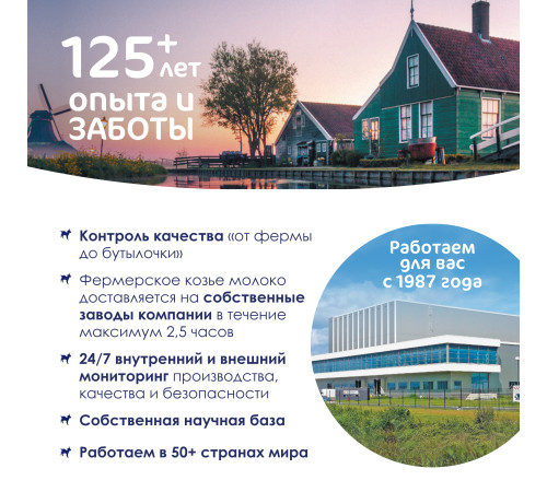 kabrita Пюре с козьими сливками "Лесные ягоды-яблоко" (6 м+) 100 гр.