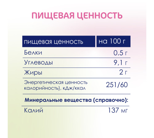 kabrita Пюре с козьими сливками "Лесные ягоды-яблоко" (6 м+) 100 гр.