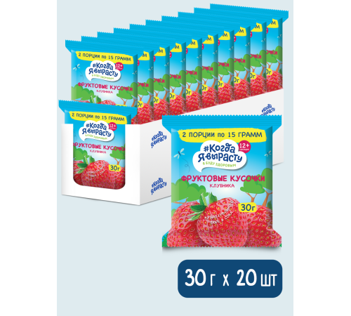 "Когда я вырасту" bucăți de fructe "capsuni" (12 luni +) 30 gr.