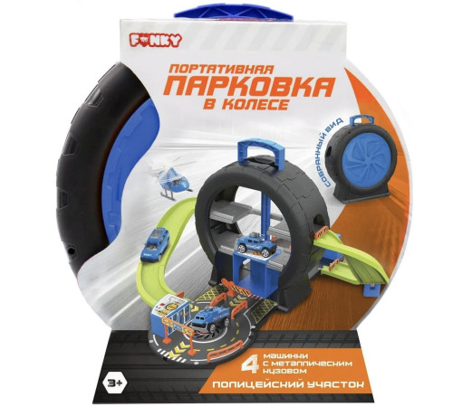  funky toys ft0512794 Портативная парковка в колесе “Полицейский участок”