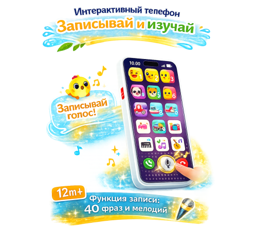 Jucării pentru Copii - Magazin Online de Jucării ieftine in Chisinau Baby-Boom in Moldova hola toys he8966 jucărie muzicală  "telefon"