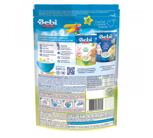 bebi premium terci cu lapte 7 cereale (6 m+) 200 gr.