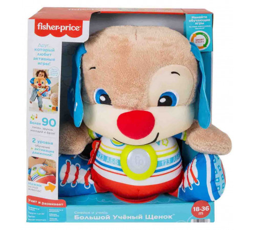  fisher-price hdj19 Игрушка "Большой щенок" серия "Смейся и учись"