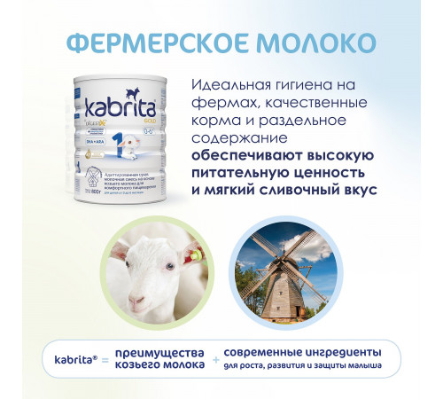 lapte praf kabrita gold 1 (0-6 luni) 800 gr.