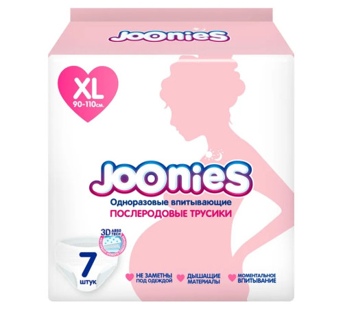 JOONIES Одноразовые женские трусики XL (7 шт.)  joonies Одноразовые женские трусики xl (7 шт.)