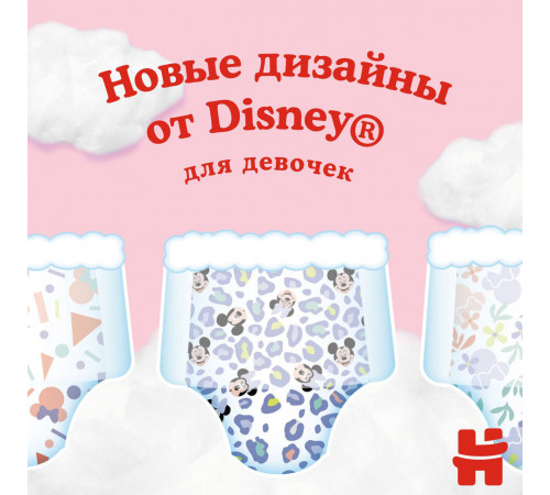 huggies Трусики girl 4 (9-14 кг.) 52 шт.