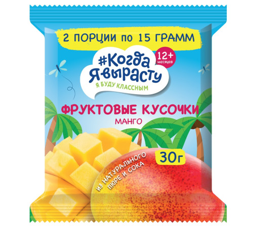 "Когда я вырасту"  bucăți de fructe "mango" (12 luni +) 30 gr.