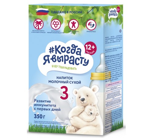"Когда я вырасту" Молочная смесь 3 (12 м+) 350 гр. "Когда я вырасту" Молочная смесь 3 (12 м+) 350 гр.