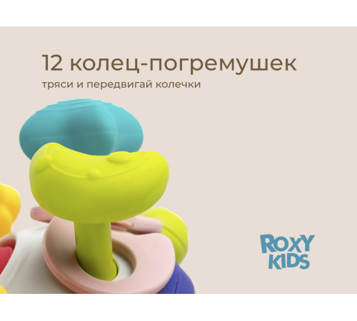 roxy rmon-002 Развивающая игрушка-шар "busy ball"