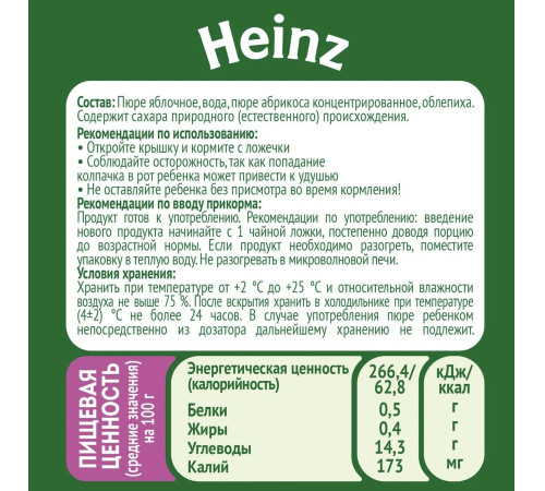 heinz Пюре яблоко-абрикос-облепиха (6 м+) 90 гр. 
