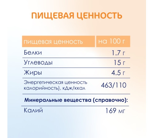  kabrita Пюре с козьими сливками "Мультизлаковый пудинг" (6 м+) 100 гр.