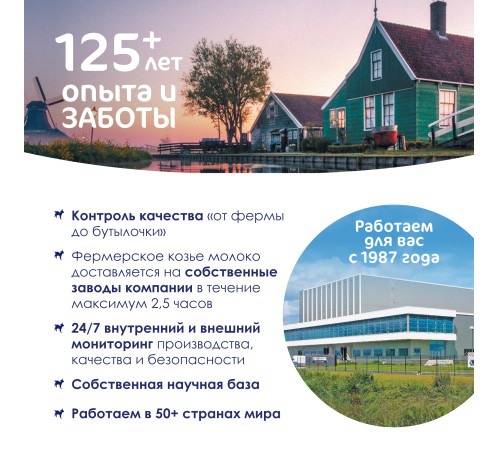  kabrita Пюре с козьими сливками "Мультизлаковый пудинг" (6 м+) 100 гр.