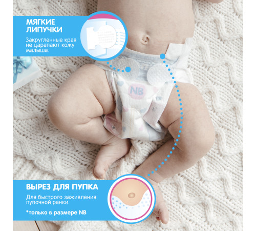 joonies premium soft Подгузники nb (0-5 кг) 72 шт.