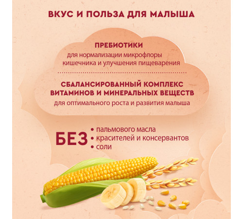 Винни terci cu lapte din porumb si orez cu banane si prebiotice (6m+) 200 gr.
