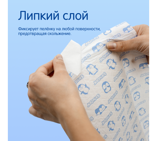 joonies 320201 Пеленки одноразовые (45x60 см.) 10 шт.