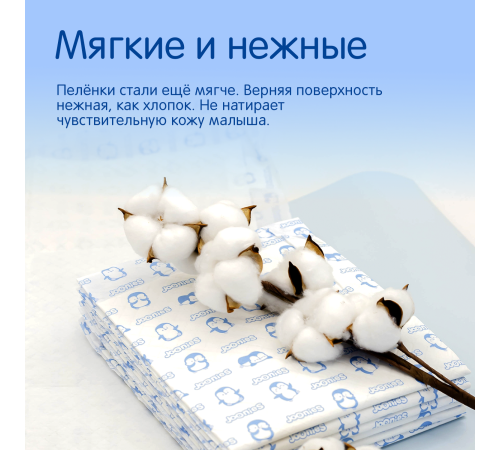 joonies 320201 Пеленки одноразовые (45x60 см.) 10 шт.