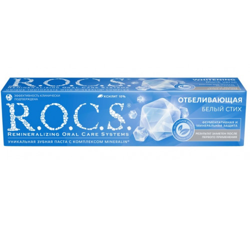 r.o.c.s. Зубная паста "Отбеливающая" (470906)