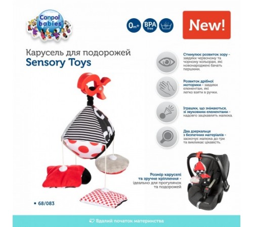 canpol 68/083 Карусель для путешествий "sensory toys"