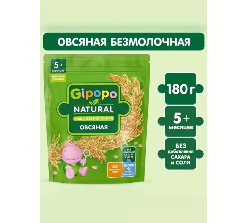 gipopo Каша безмолочная овсяная (5 м+) 180 гр.
