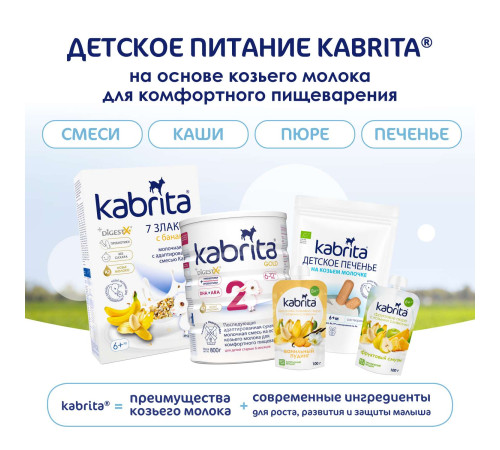 kabrita piure cu frișсă de capra "amestec de fructe" (6 m +) 100 gr.