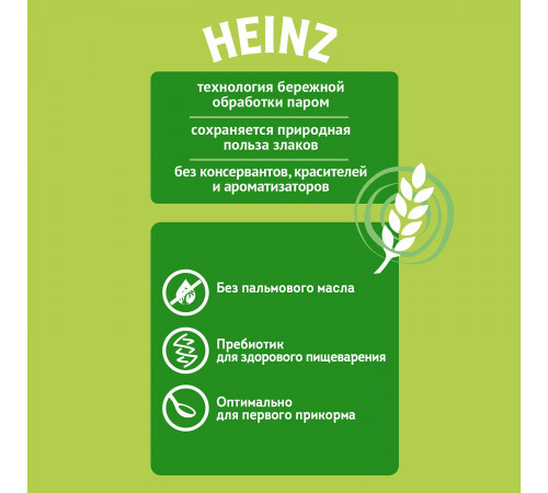 heinz terci din 5 cereale fara lapte (6m+) 180 g